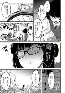 Page 71 of Ryona King Vol. 1 - preview thumbnail