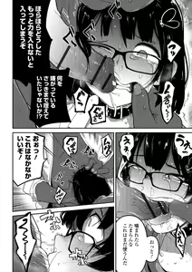 Page 76 of Ryona King Vol. 1 - preview thumbnail