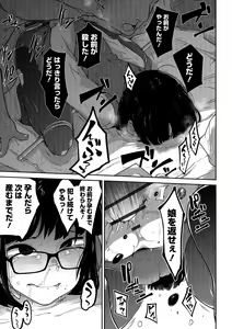 Page 79 of Ryona King Vol. 1 - preview thumbnail