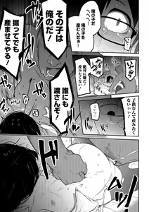 Page 89 of Ryona King Vol. 1 - preview thumbnail