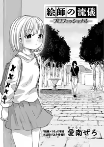 Page 93 of Ryona King Vol. 1 - preview thumbnail