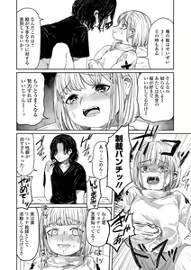 Page 98 of Ryona King Vol. 1 - preview thumbnail