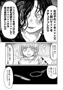Page 99 of Ryona King Vol. 1 - preview thumbnail