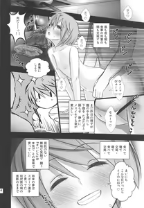 Page 15 of Himukai Rin wa Tanemaki ga Suki - preview thumbnail