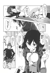 Page 13 of Hitori Ecchi ni Rival o! - preview thumbnail