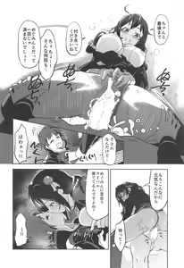 Page 15 of Hitori Ecchi ni Rival o! - preview thumbnail