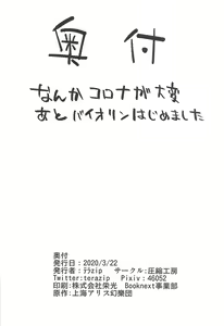 Page 21 of Kyouko-chan wa Ijimeraretai - preview thumbnail