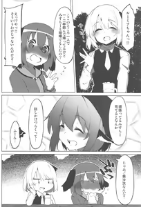 Page 3 of Kyouko-chan wa Ijimeraretai - preview thumbnail