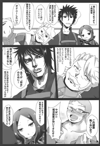 Page 4 of Chotto Iyarashiin dakedo Da Vinci no Odeko o Mita Toki Ore wa Kakin Shita!! - preview thumbnail