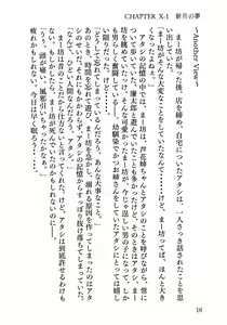 Page 17 of Senren * Roka - preview thumbnail