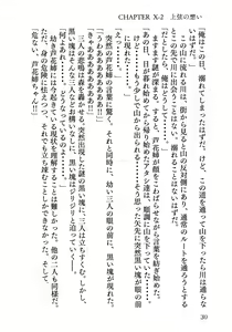 Page 31 of Senren * Roka - preview thumbnail