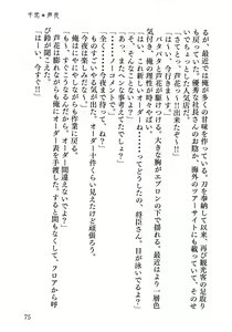 Page 76 of Senren * Roka - preview thumbnail