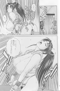 Page 16 of P-LAND ROUND 6 - preview thumbnail