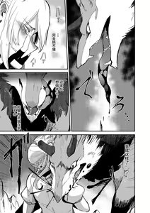 Page 11 of Once a beast,always a beast - preview thumbnail