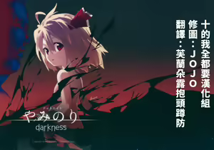 Yaminori Darkness — hentai manga cover on Fhentai