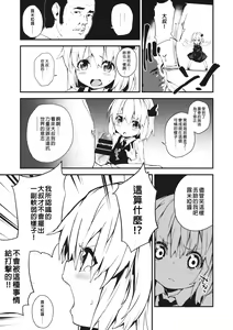 Page 5 of Yaminori Darkness - preview thumbnail