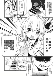 Page 6 of Yaminori Darkness - preview thumbnail