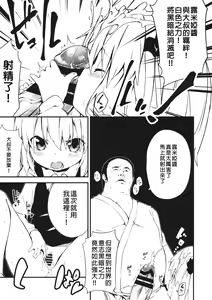 Page 7 of Yaminori Darkness - preview thumbnail