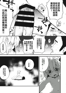 Page 9 of Yaminori Darkness - preview thumbnail