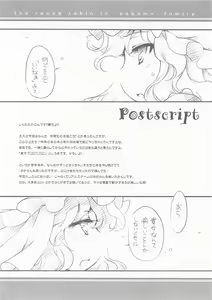 Page 15 of Yukaran Kekkon Zenya. - preview thumbnail