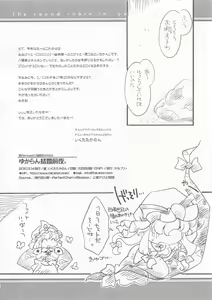 Page 19 of Yukaran Kekkon Zenya. - preview thumbnail