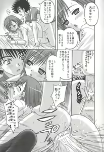 Page 16 of LOVE SIS - preview thumbnail