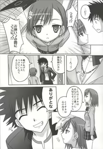 Page 7 of LOVE SIS - preview thumbnail