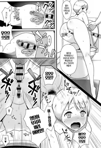 Page 23 of Uwasa no cosme - preview thumbnail