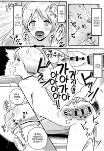 Page 24 of Uwasa no cosme - preview thumbnail