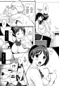Page 3 of Uwasa no cosme - preview thumbnail