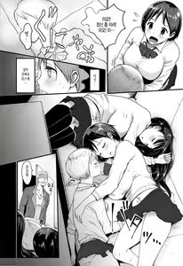 Page 4 of Uwasa no cosme - preview thumbnail