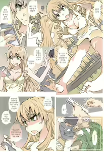 Page 16 of HOME Ko tte Dou? - preview thumbnail