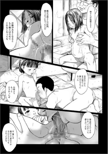 Page 107 of Kusamura - preview thumbnail