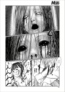 Page 114 of Kusamura - preview thumbnail