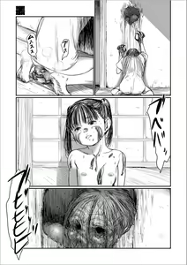 Page 117 of Kusamura - preview thumbnail