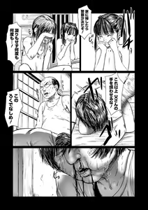 Page 79 of Kusamura - preview thumbnail