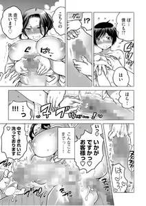 Page 12 of Futanari Sansuke-san no Special Service - preview thumbnail
