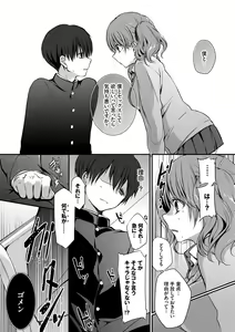 Page 102 of Suki No Uragawa - preview thumbnail