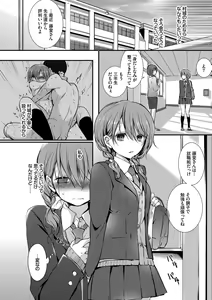 Page 109 of Suki No Uragawa - preview thumbnail