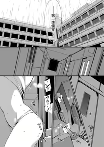 Page 11 of Suki No Uragawa - preview thumbnail