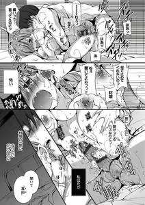 Page 114 of Suki No Uragawa - preview thumbnail