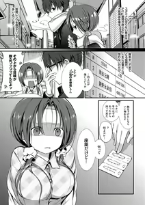 Page 122 of Suki No Uragawa - preview thumbnail