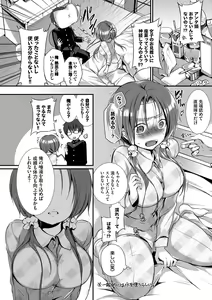 Page 123 of Suki No Uragawa - preview thumbnail