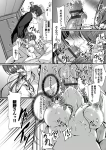 Page 133 of Suki No Uragawa - preview thumbnail
