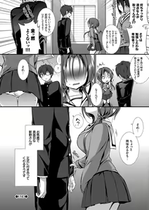 Page 141 of Suki No Uragawa - preview thumbnail