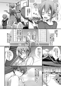 Page 143 of Suki No Uragawa - preview thumbnail