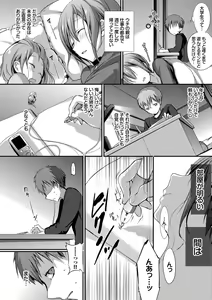 Page 145 of Suki No Uragawa - preview thumbnail