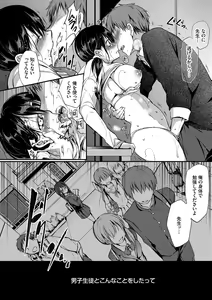 Page 15 of Suki No Uragawa - preview thumbnail
