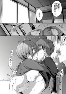 Page 151 of Suki No Uragawa - preview thumbnail