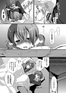 Page 160 of Suki No Uragawa - preview thumbnail